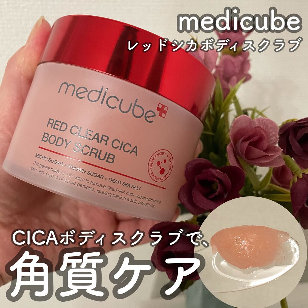 レッドシカボディスクラブ/MEDICUBE/ボディスクラブを使ったクチコミ（1枚目）