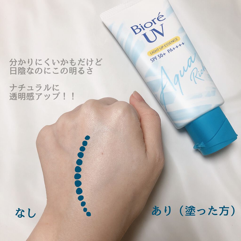 ビオレUV アクアリッチ ライトアップエッセンス/ビオレ/日焼け止めクリームを使ったクチコミ(3枚目)