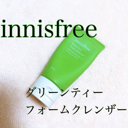 グリーンティー フォームクレンザー/innisfree/洗顔フォームを使ったクチコミ(1枚目)