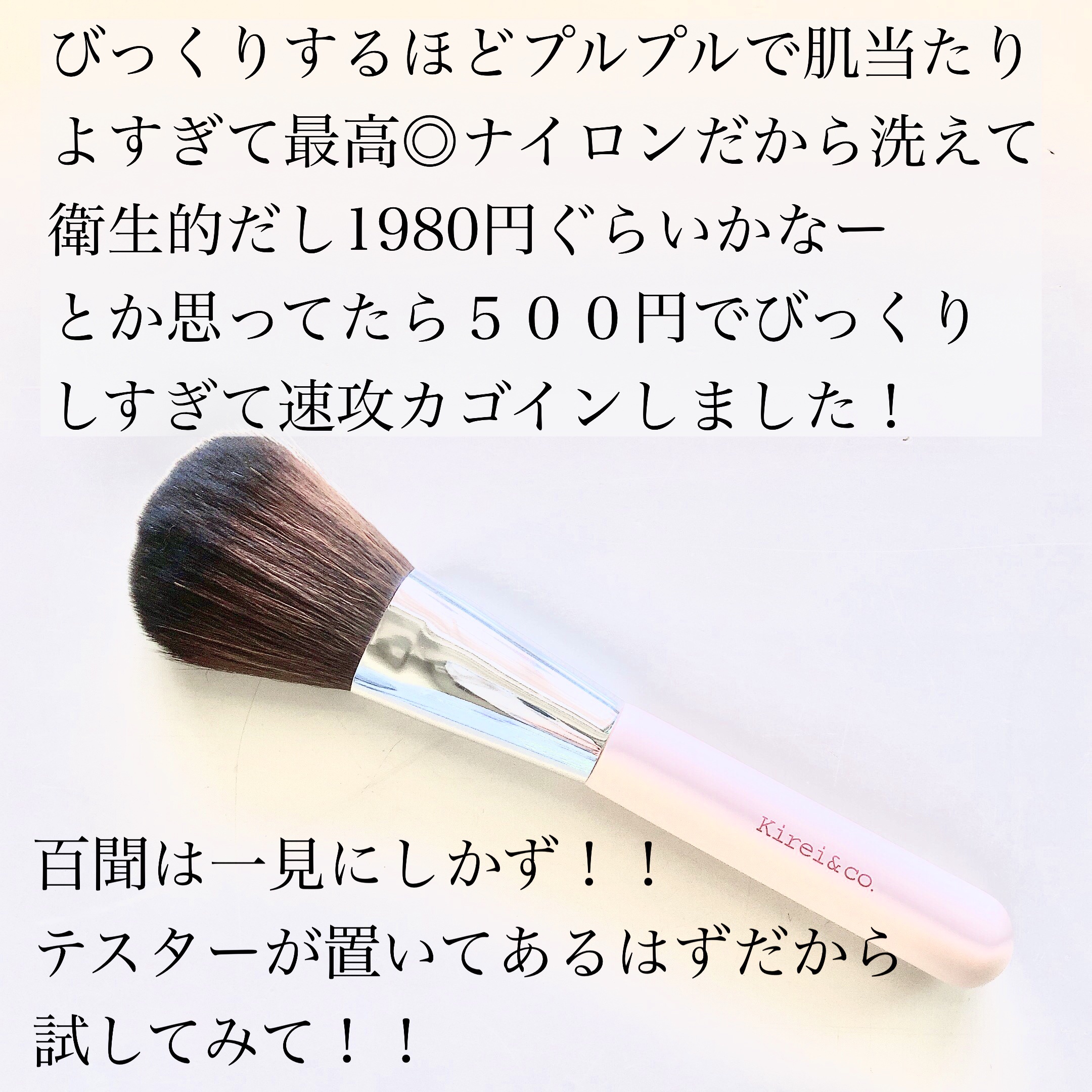 パウダー用メイクブラシ/Kirei&co./メイクブラシを使ったクチコミ（2枚目）