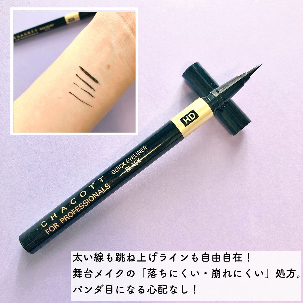 HDマスカラボリュームアイラッシュ 367	ブラック/チャコット・コスメティクス/マスカラを使ったクチコミ（3枚目）