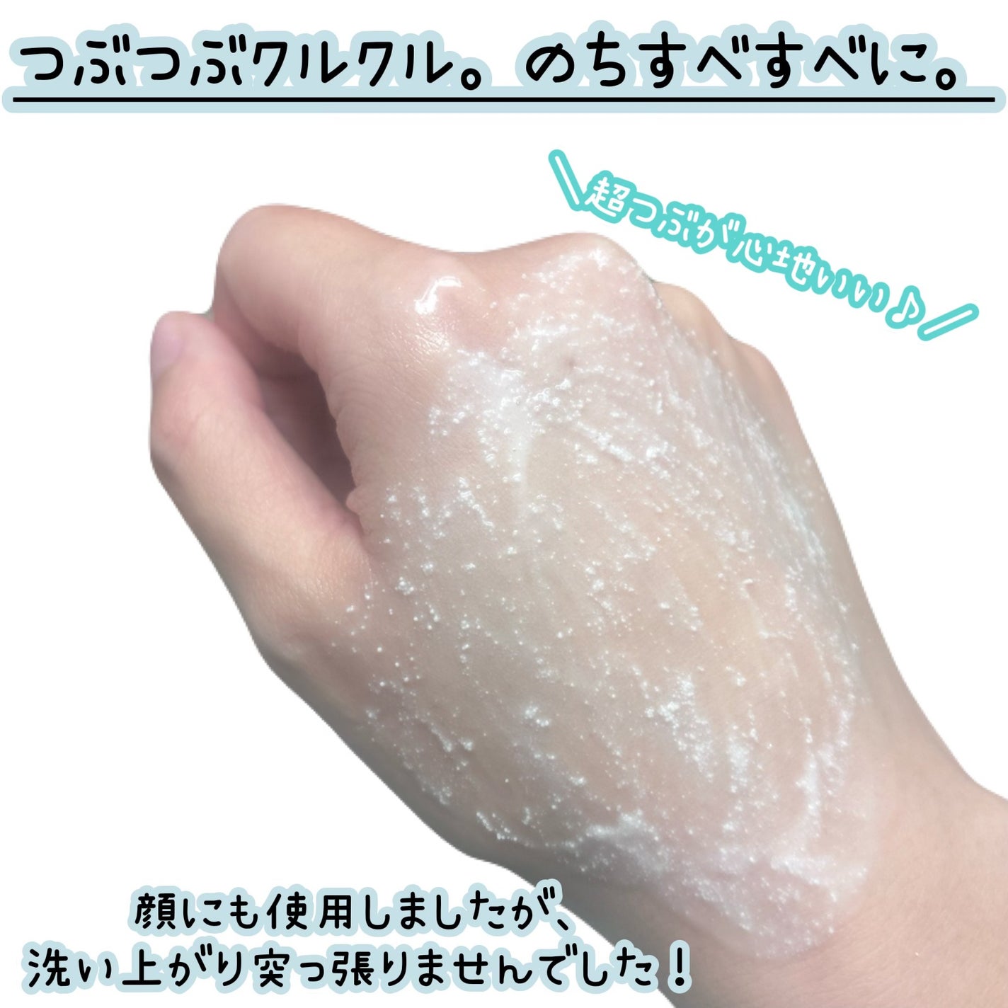 フェイススクラブ /HAP+R/スクラブ・ゴマージュを使ったクチコミ(5枚目)