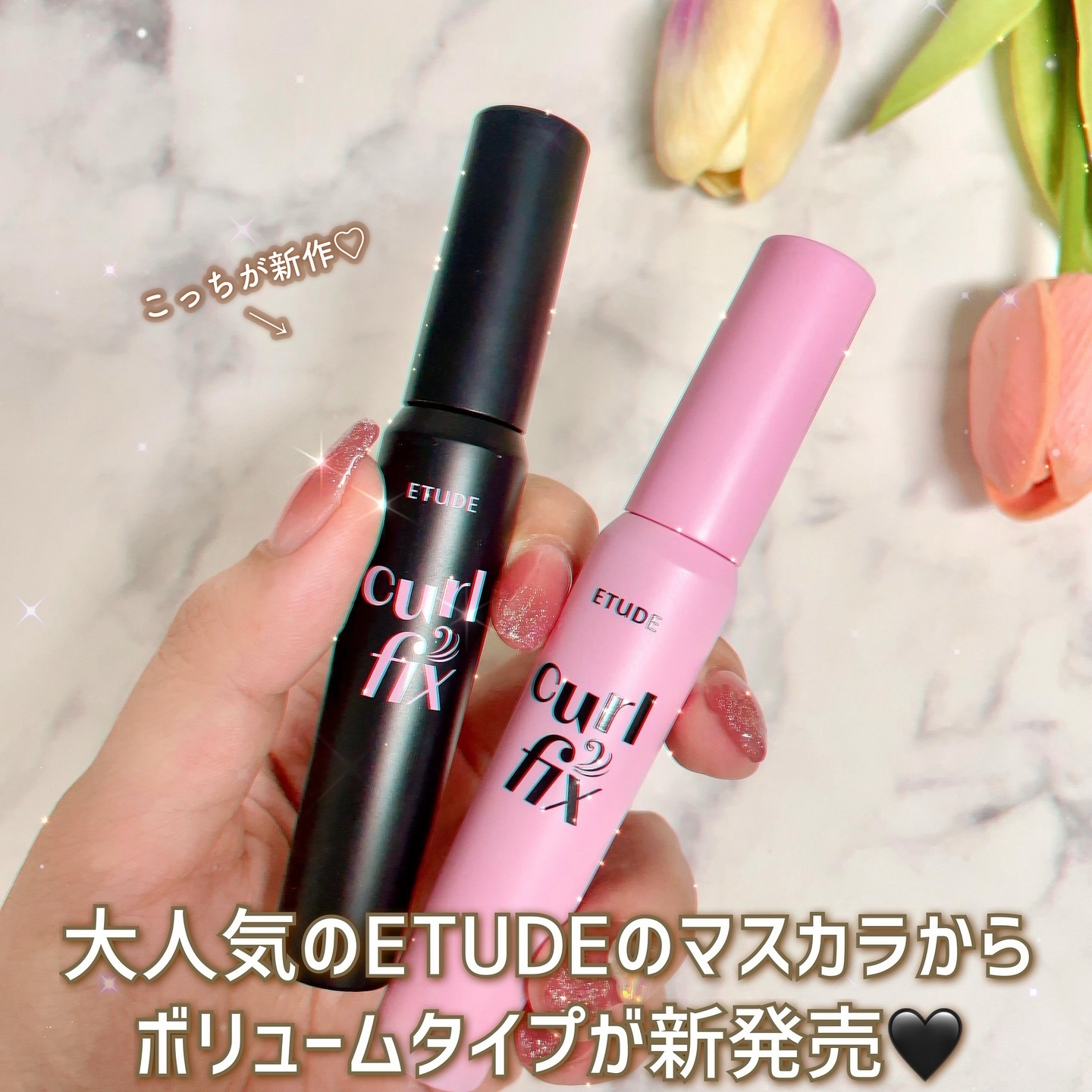 カールフィックスマスカラ ボリュームブラック/ETUDE/マスカラを使ったクチコミ（2枚目）