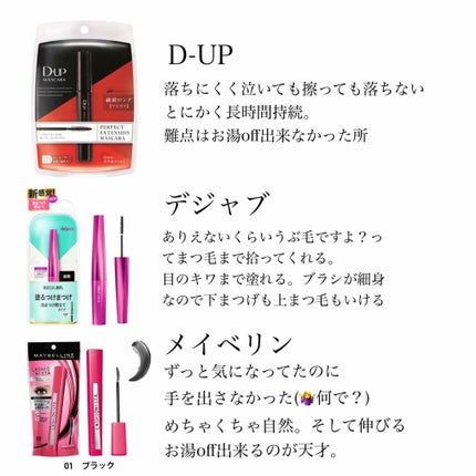 ラッシュニスタ N/MAYBELLINE NEW YORK/マスカラを使ったクチコミ(2枚目)