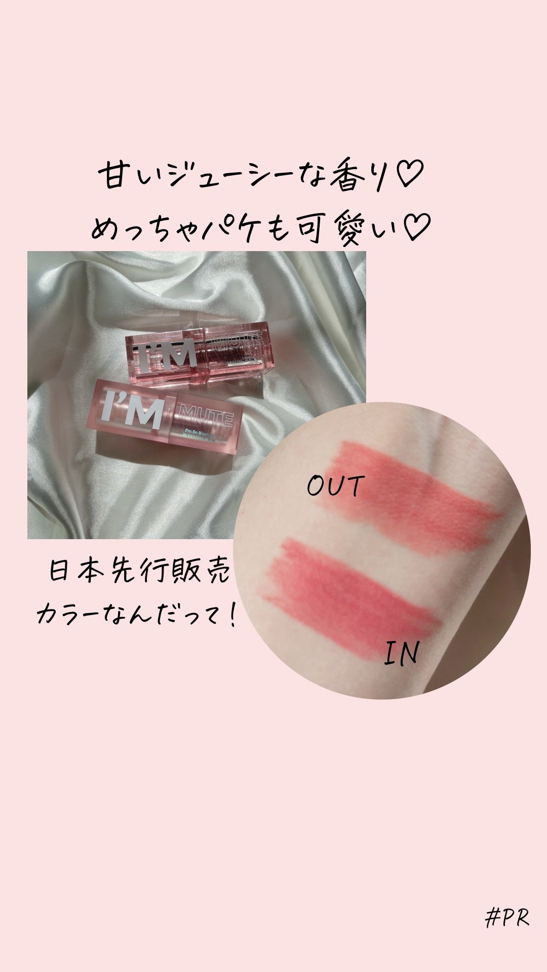 アイムミュートリップスティック/BLESSED MOON/口紅を使ったクチコミ(2枚目)