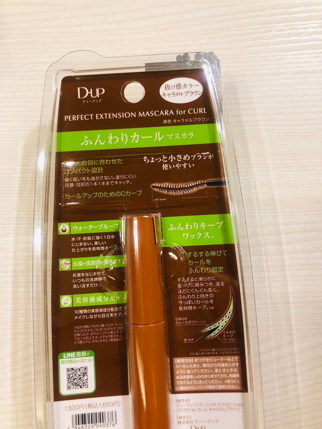 パーフェクトエクステンション マスカラ for カール/D-UP/マスカラを使ったクチコミ(5枚目)