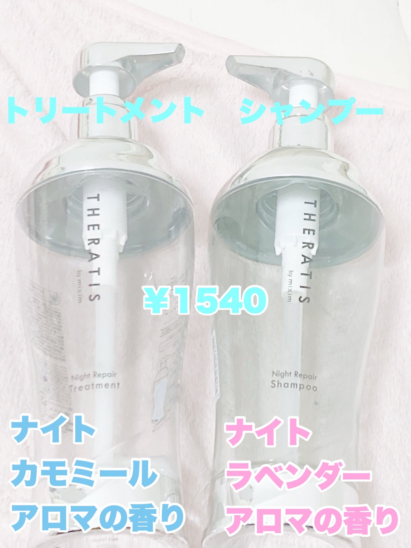 ナイトリペア シャンプー/ヘアトリートメント/THERATIS/シャンプー・コンディショナーを使ったクチコミ(2枚目)