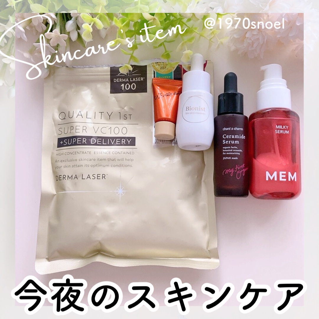 MEM セラミルク/MEM/美容液を使ったクチコミ（1枚目）