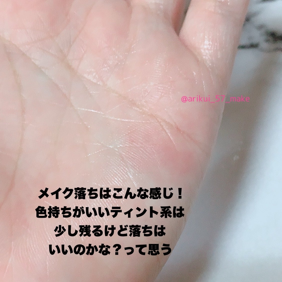 ザ パーフェクト リップ&アイ リムーバーパッド/Ariul/クレンジングシートを使ったクチコミ(6枚目)