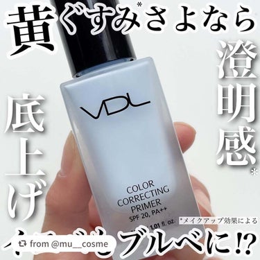 素敵な投稿ありがとうございます💜🌟

【mu__cosmeさんから引用】

“＼イエベもブルベに近づける...！？／

▶︎▷ VDL
カラーコレクティングプライマー
【COLOR：03 ペールブルー】