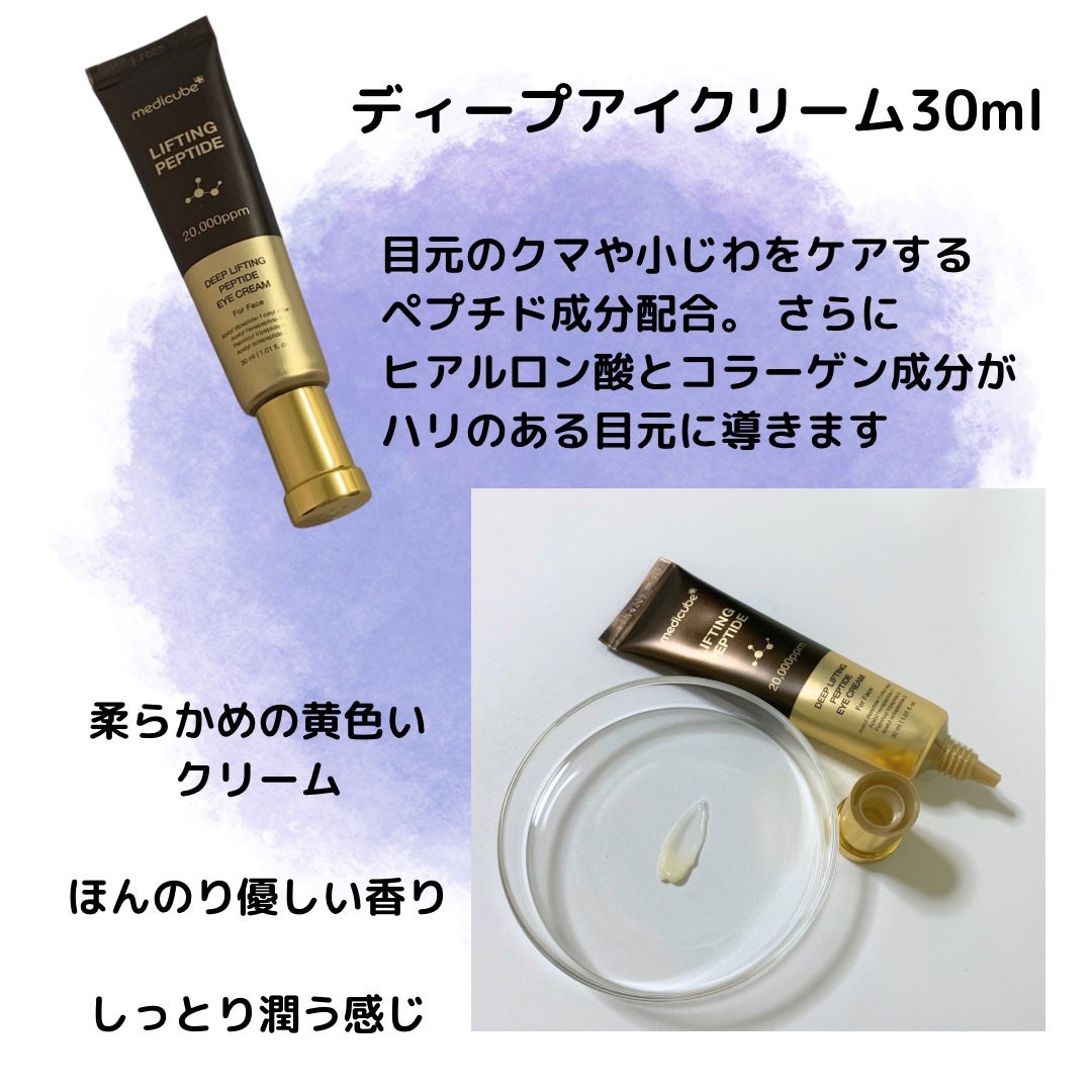 ディープビタCクリーム/MEDICUBE/フェイスクリームを使ったクチコミ(4枚目)