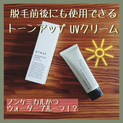 ninal UVモイスチャークリーム/ninal/日焼け止め・UVケアを使ったクチコミ(1枚目)