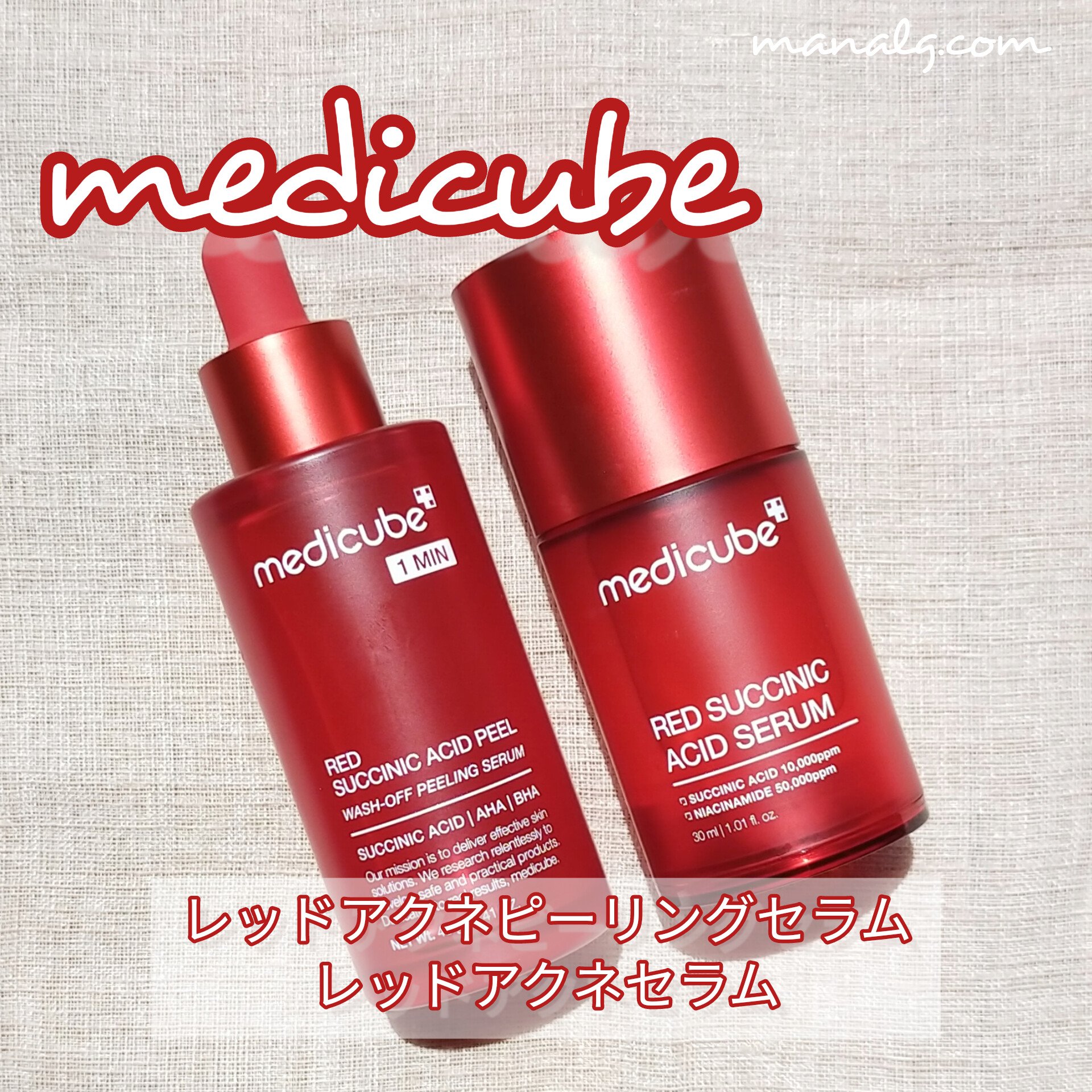 レッドアクネピーリングセラム/MEDICUBE/美容液を使ったクチコミ（1枚目）