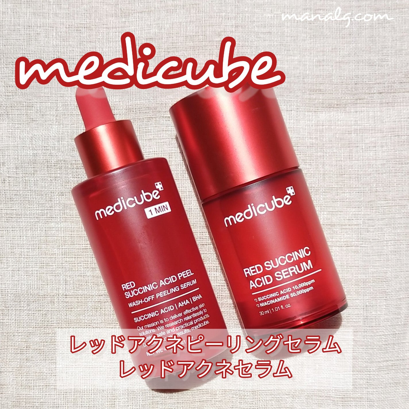 レッドアクネピーリングセラム/MEDICUBE/美容液を使ったクチコミ(1枚目)