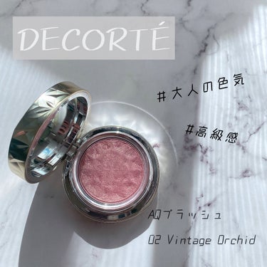 AQ ブラッシュ/DECORTÉ/パウダーチークを使ったクチコミ（1枚目）