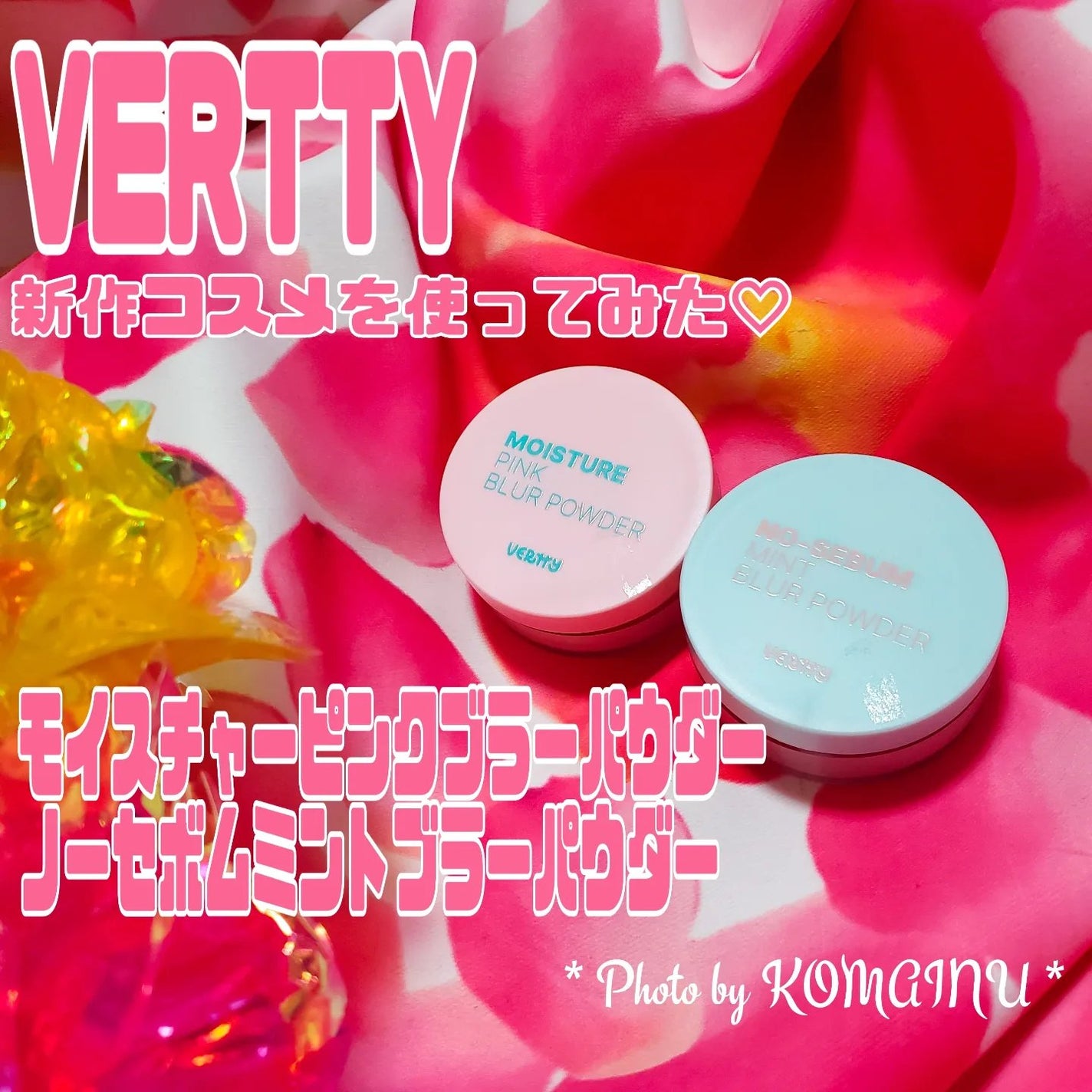 モイスチャーピンクブラーパウダー/Vertty/ルースパウダーを使ったクチコミ(1枚目)