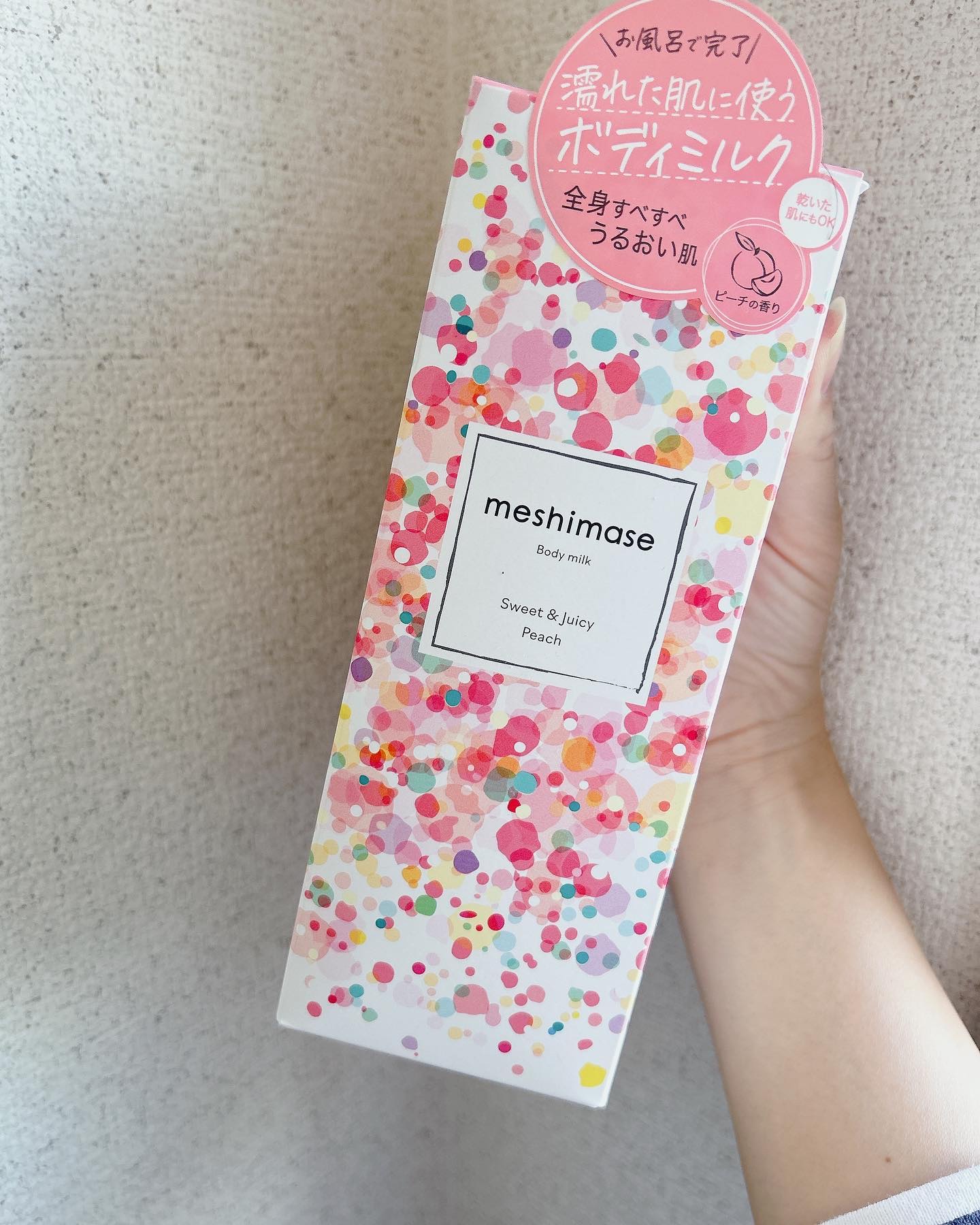 ボディミルク/meshimase/ボディミルクを使ったクチコミ（2枚目）
