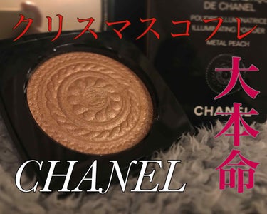 エクラ マニェティク ドゥ シャネル/CHANEL/パウダーハイライトを使ったクチコミ（1枚目）