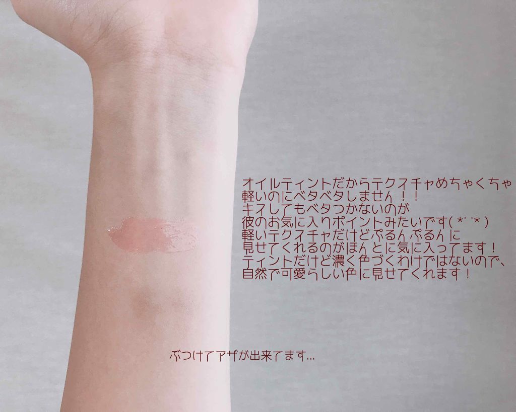 ユイルカレス/ロレアル パリ/リップグロスを使ったクチコミ（3枚目）