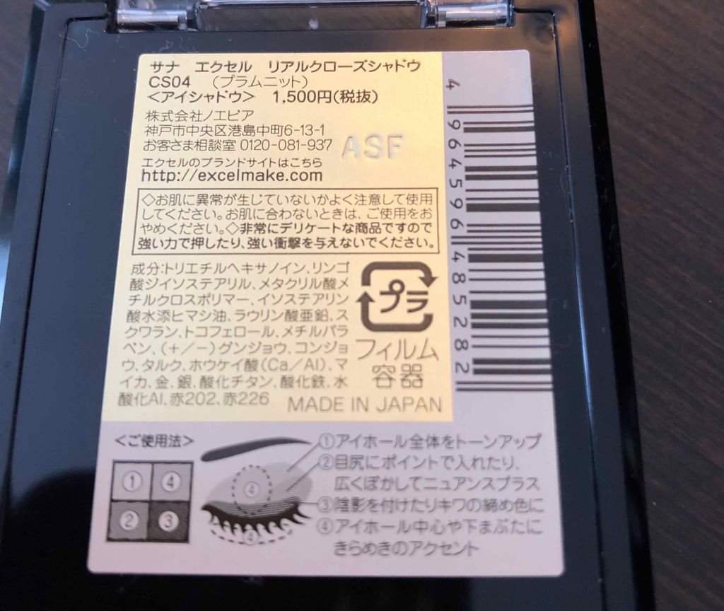 リアルクローズシャドウ/excel/アイシャドウパレットを使ったクチコミ(4枚目)