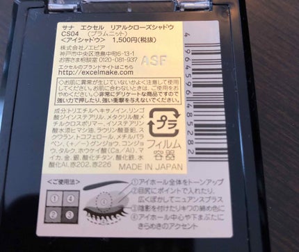 リアルクローズシャドウ/excel/アイシャドウパレットを使ったクチコミ(4枚目)