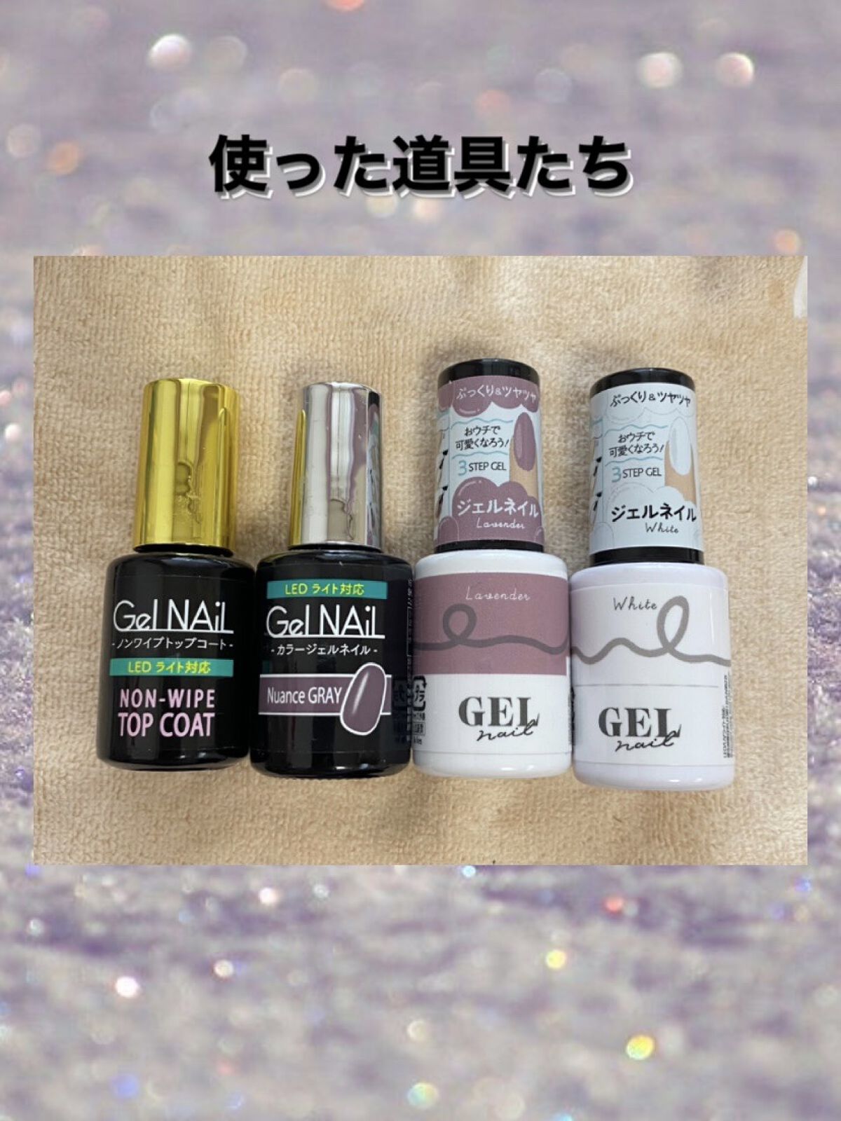 BRG ジェルネイル/DAISO/ジェルネイルを使ったクチコミ（2枚目）