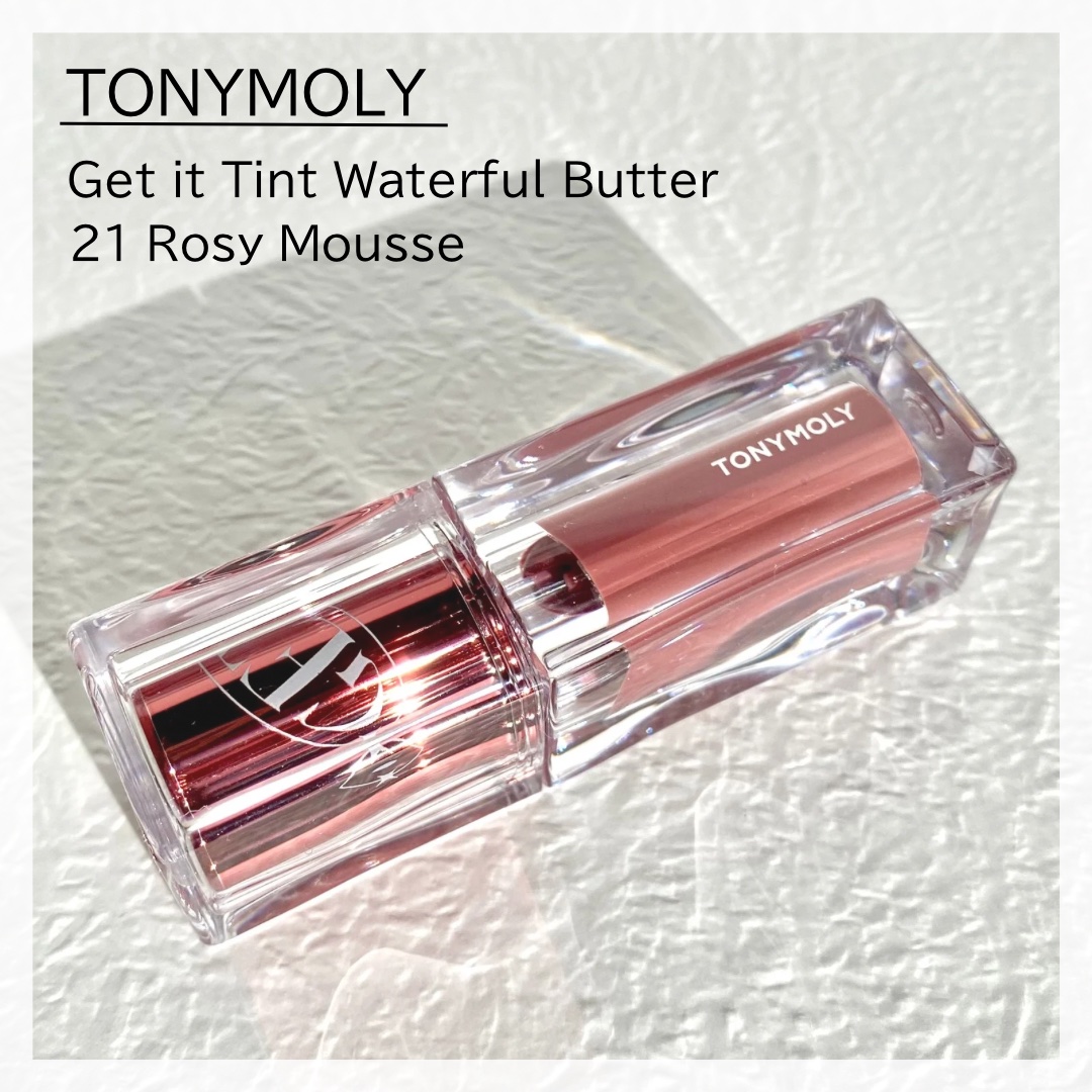 ゲットイットティント ウォーターフルバター/TONYMOLY/リップティントを使ったクチコミ（2枚目）