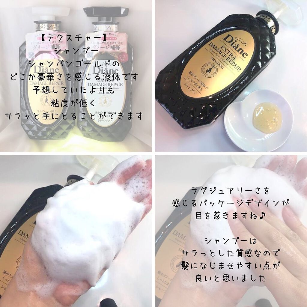 パーフェクトビューティ モイストダイアン エクストラダメージリペア シャンプー/トリートメント/ダイアン/市販シャンプーを使ったクチコミ（2枚目）