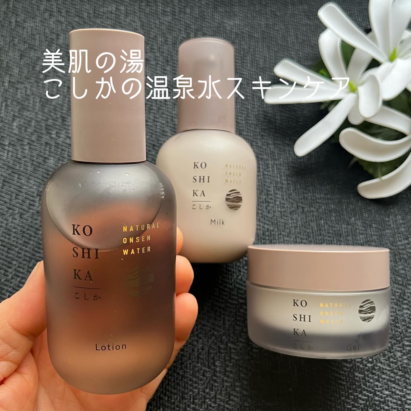 ミルク/KO SHI KA | こしか/乳液を使ったクチコミ（1枚目）