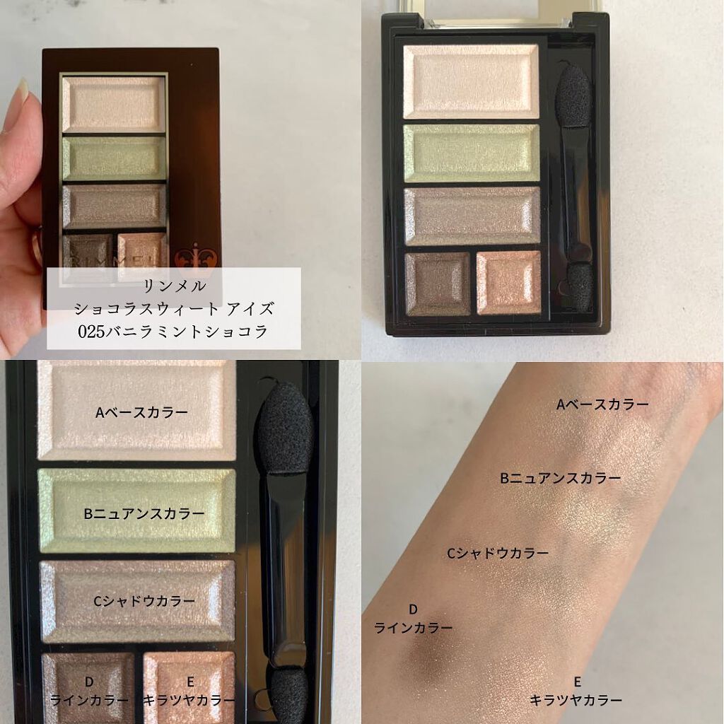 ショコラスウィート アイズ/リンメル ロンドン/アイシャドウパレットを使ったクチコミ（2枚目）