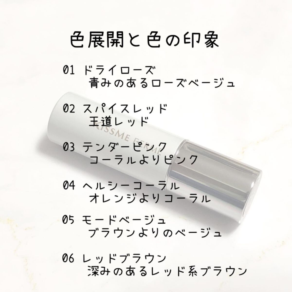 ソフトマットルージュ/キスミー フェルム/口紅を使ったクチコミ(3枚目)