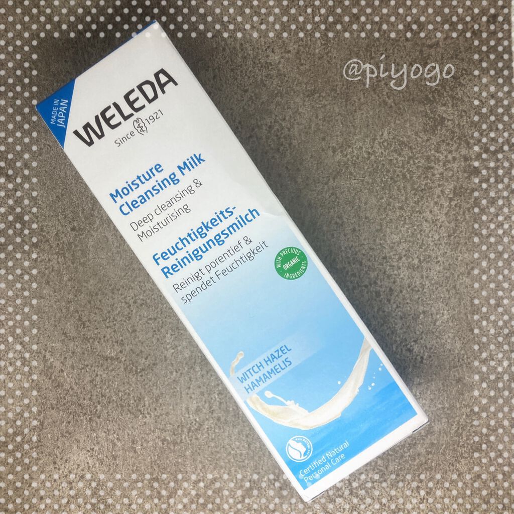 モイスチャー クレンジングミルク/WELEDA/ミルククレンジングを使ったクチコミ(3枚目)