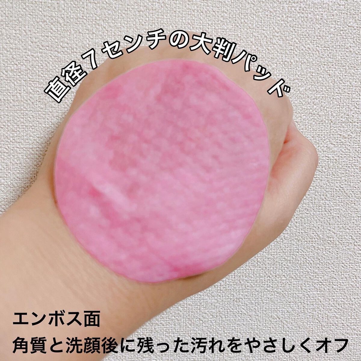 マデセラピンクアロエビルダートナーパッド/SKINRx LAB/トナーパッドを使ったクチコミ(3枚目)