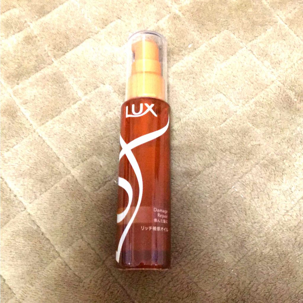 スーパーリッチシャイン ダメージリペア リッチ補修オイル/LUX/ヘアオイルを使ったクチコミ（1枚目）