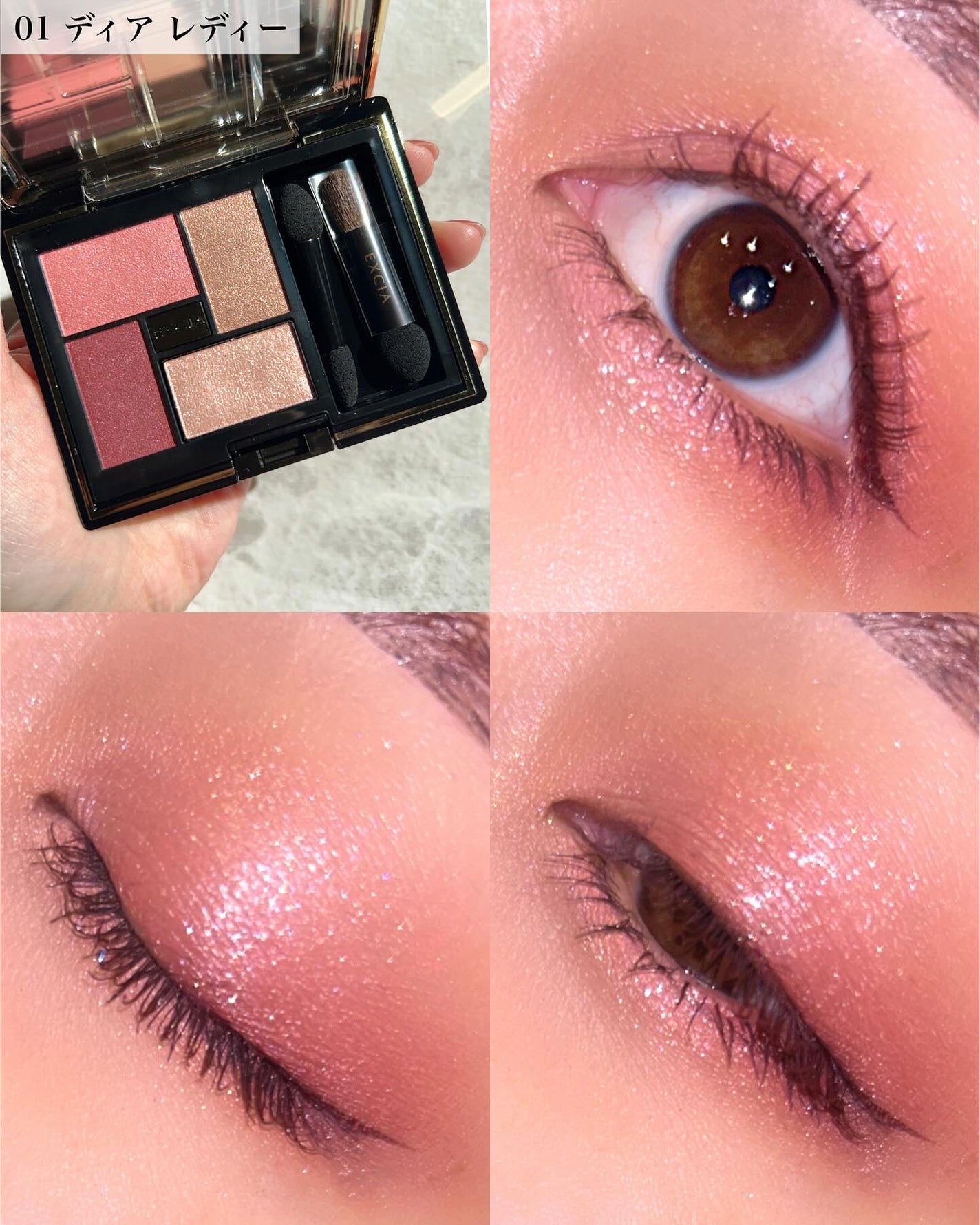 エクシア アイカラー ヴォロンテ/ALBION/アイシャドウパレットを使ったクチコミ(4枚目)