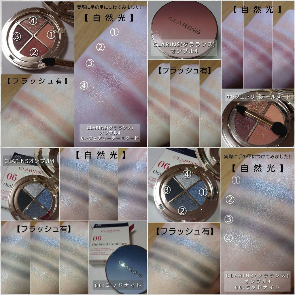 オンブル 4/CLARINS/アイシャドウパレットを使ったクチコミ(5枚目)