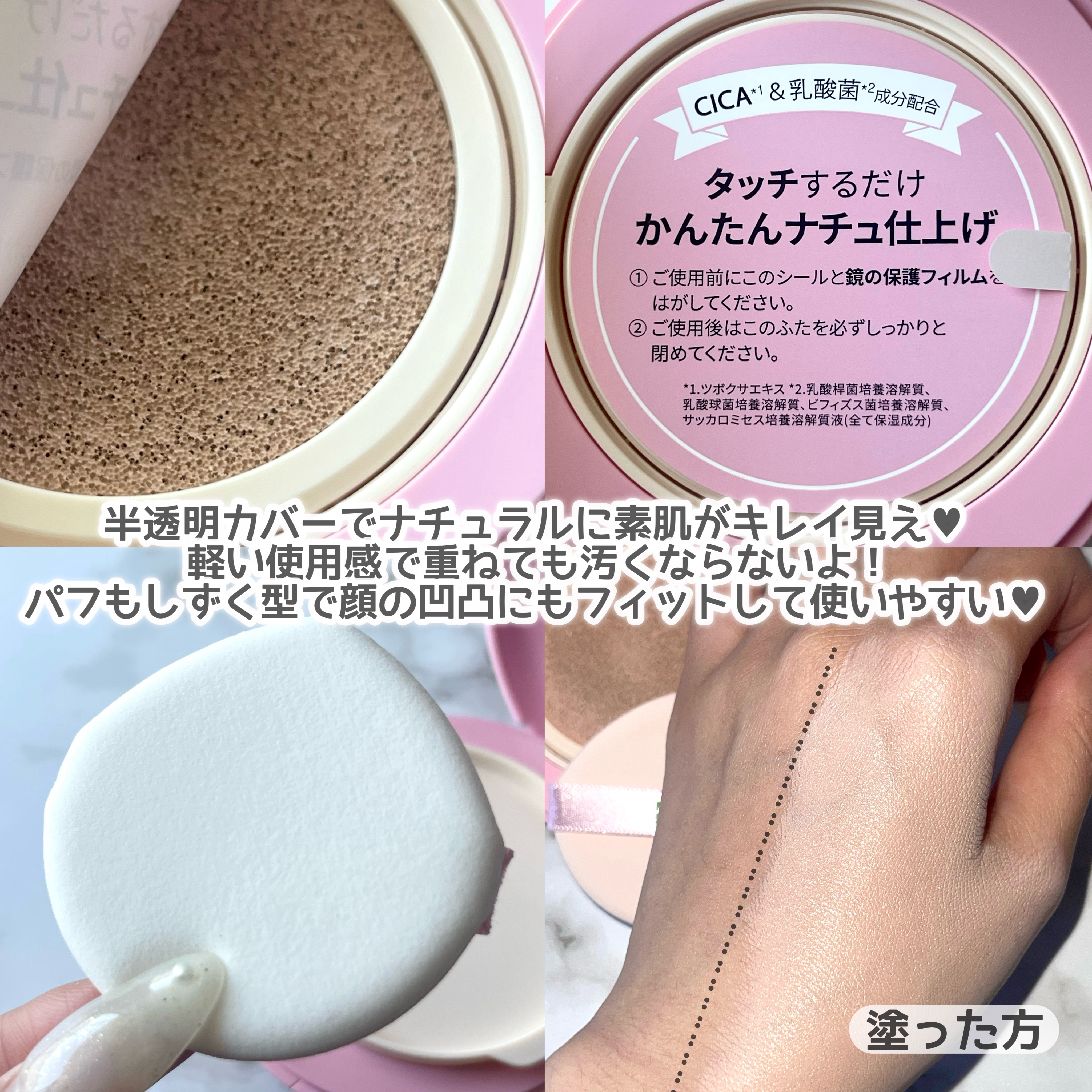 PROBIOエッセンスクッション 17 クリアベージュ/ネイチャーリパブリック/クッションファンデーションを使ったクチコミ（3枚目）