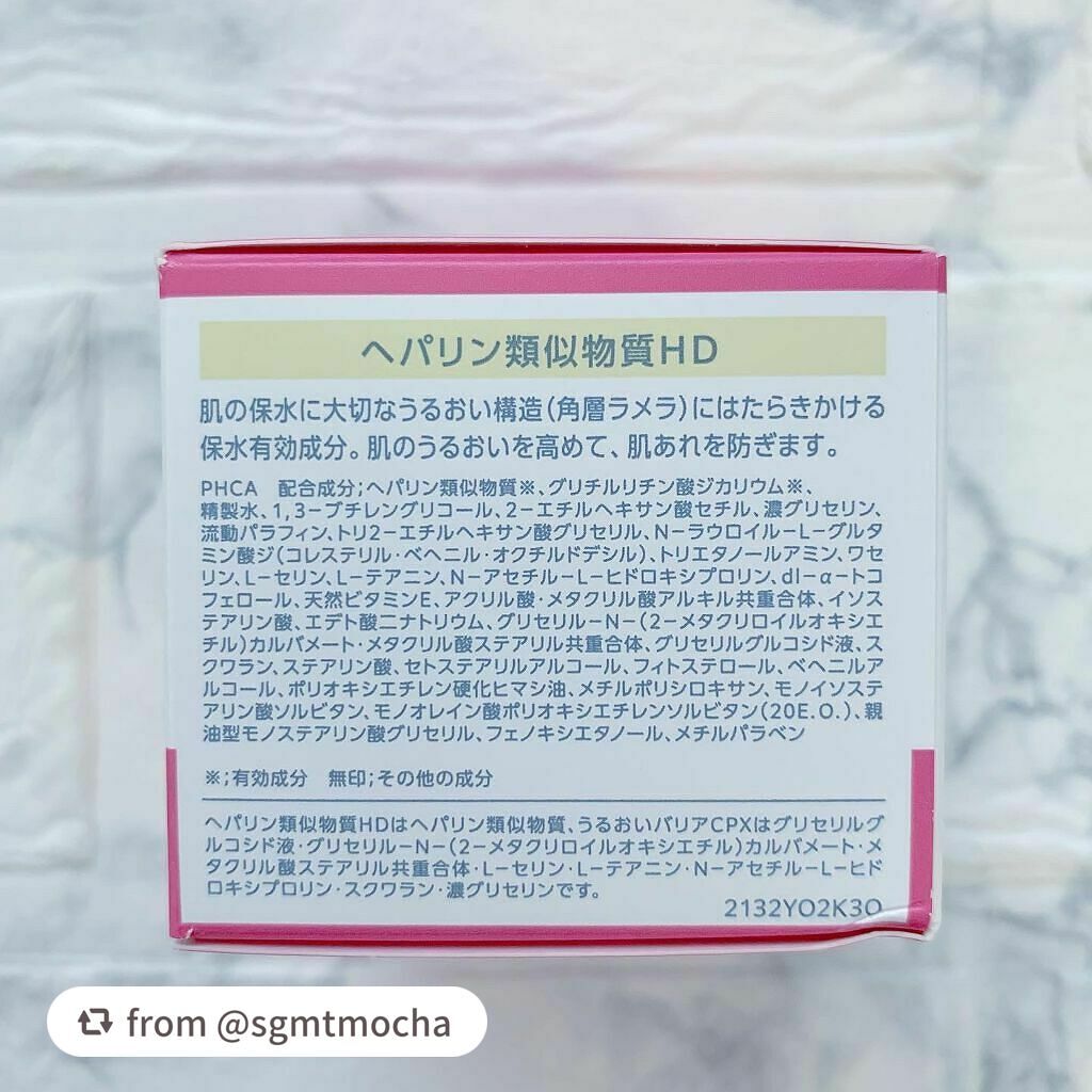 モイスチュア クリーム/カルテHD/フェイスクリームを使ったクチコミ(6枚目)