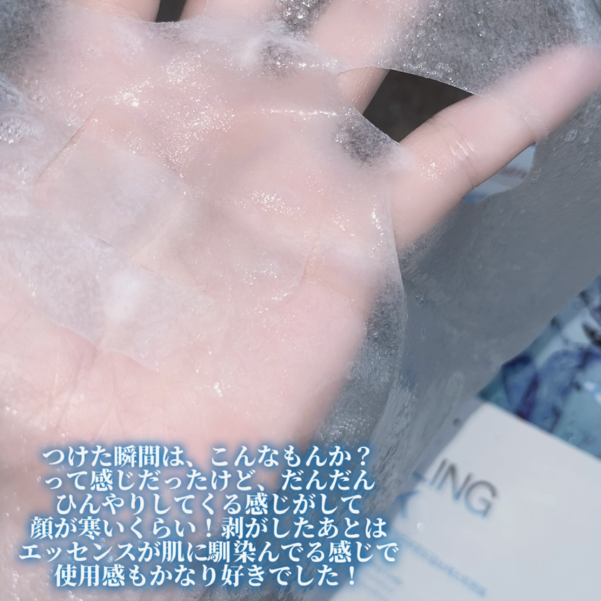 ファーストクーリングマスク/Cell Fusion C(セルフュージョンシー)/シートマスク・パックを使ったクチコミ（3枚目）