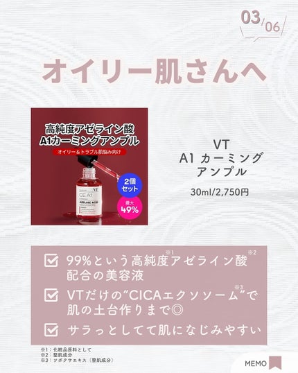 エーキュアトラブルカーミングセラム/obsero/美容液を使ったクチコミ(4枚目)