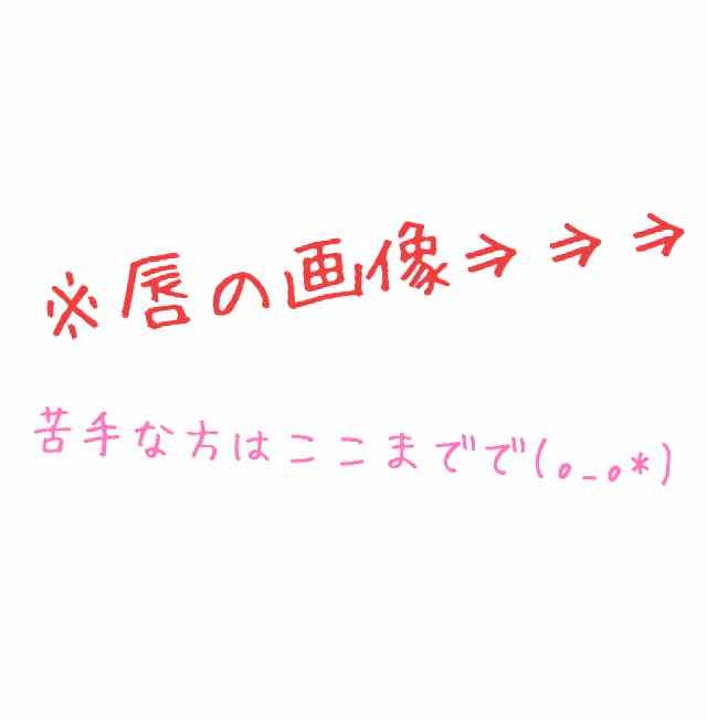 ユアリップオンリーグロス/キャンメイク/リップグロスを使ったクチコミ(3枚目)