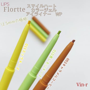 スマイルハート カラージェルアイライナー/FLORTTE/ジェルアイライナーを使ったクチコミ（2枚目）