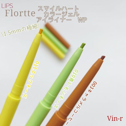 スマイルハート カラージェルアイライナー/FLORTTE/ジェルアイライナーを使ったクチコミ(2枚目)