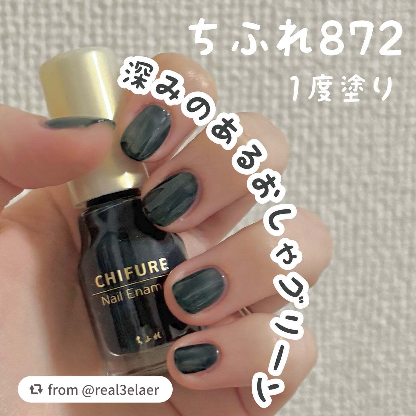 ネイル エナメル/ちふれ/マニキュアを使ったクチコミ(1枚目)