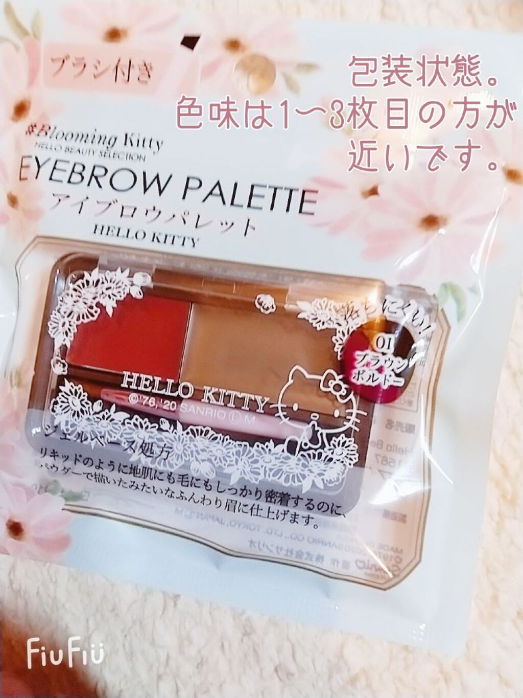 ブルーミングキティ アイブロウパウダー/DAISO/パウダーアイブロウを使ったクチコミ(4枚目)