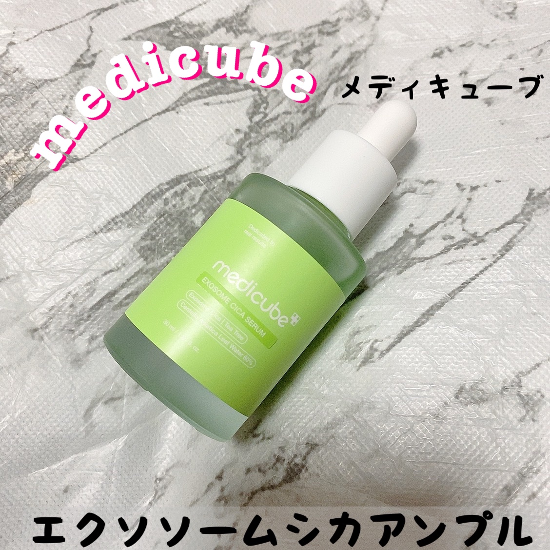 エクソソームシカ アンプル/MEDICUBE/美容液を使ったクチコミ（1枚目）