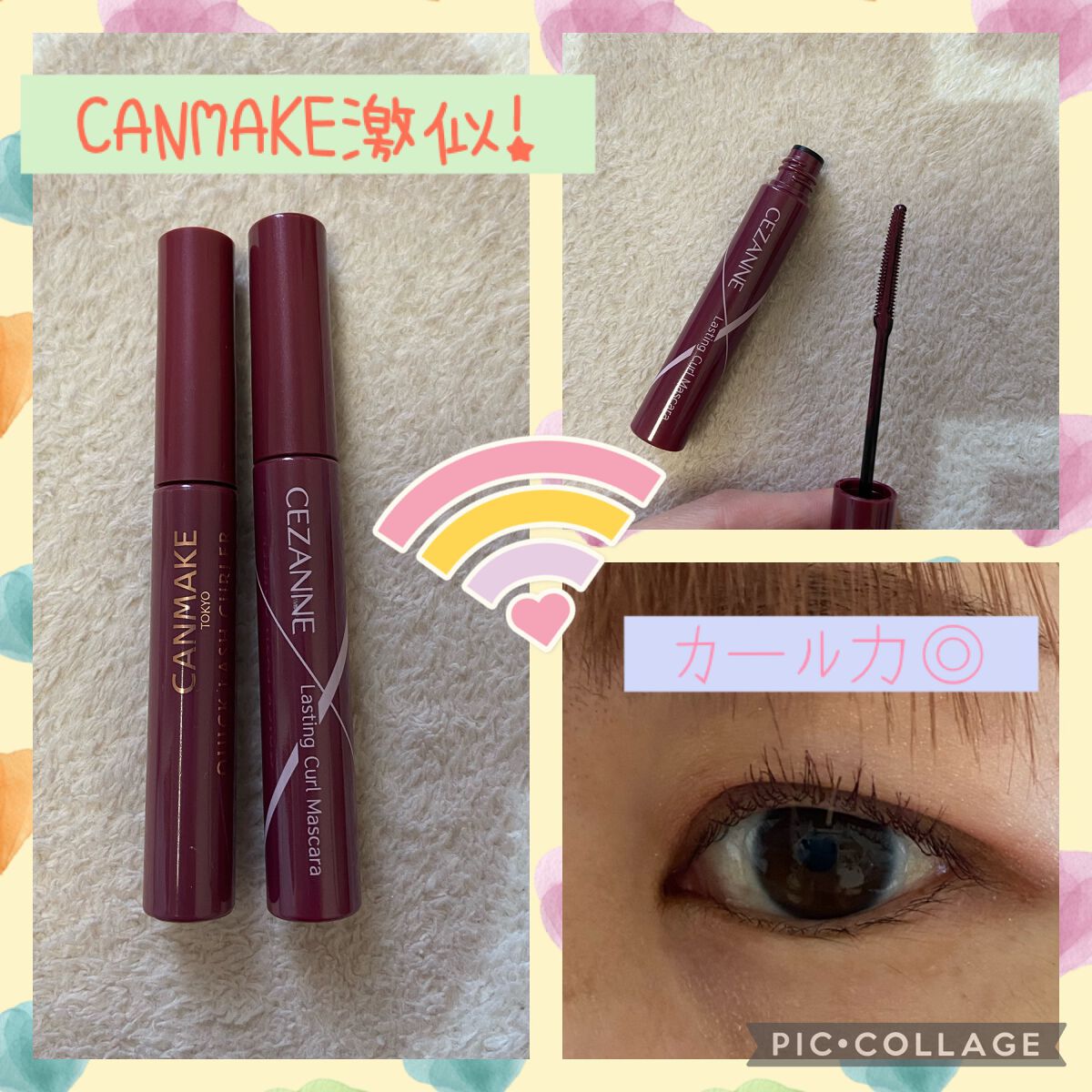 耐久カールマスカラ/CEZANNE/マスカラを使ったクチコミ(2枚目)