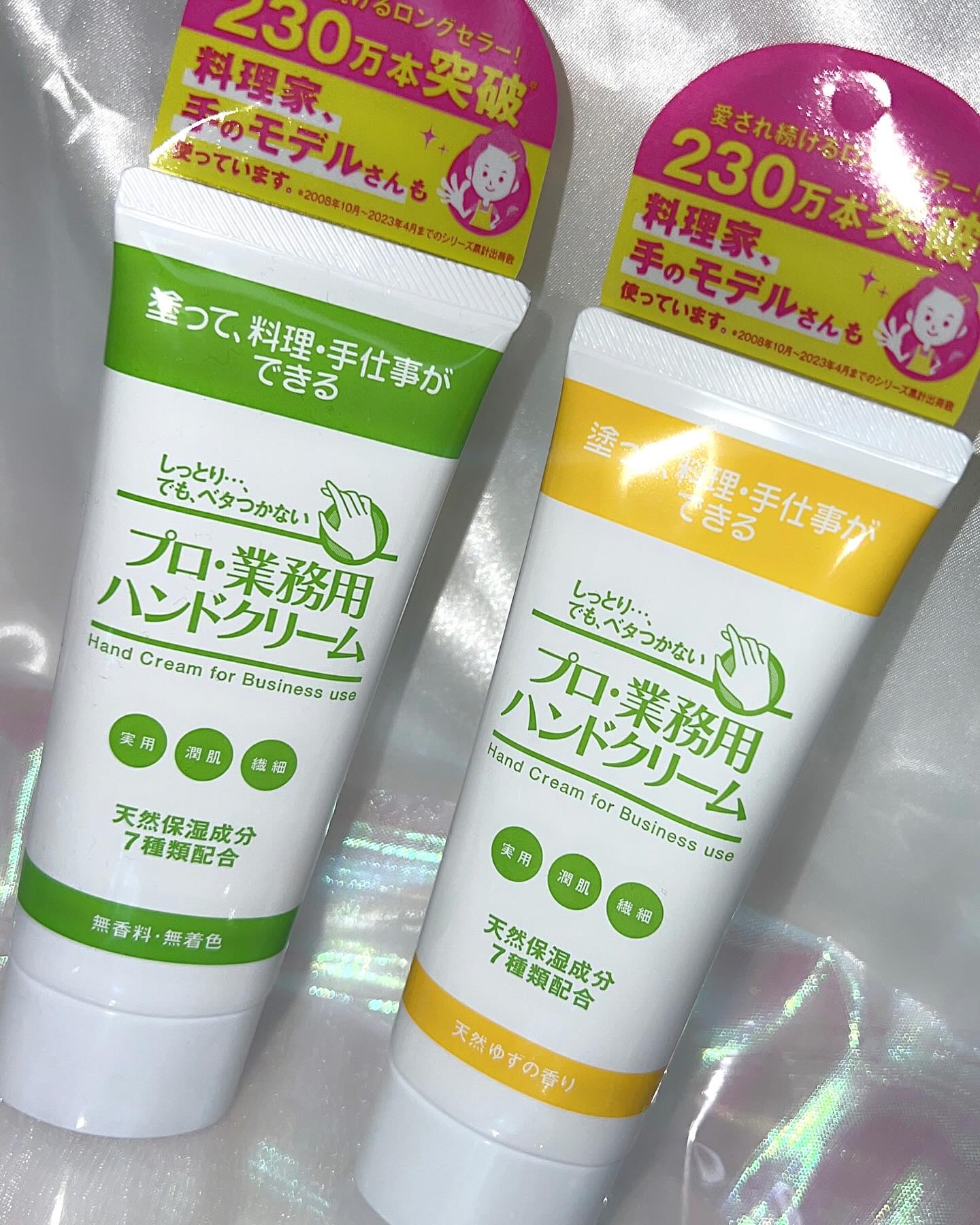 プロ・業務用 ハンドクリーム 無香料/プロ・業務用/ハンドクリームを使ったクチコミ（1枚目）