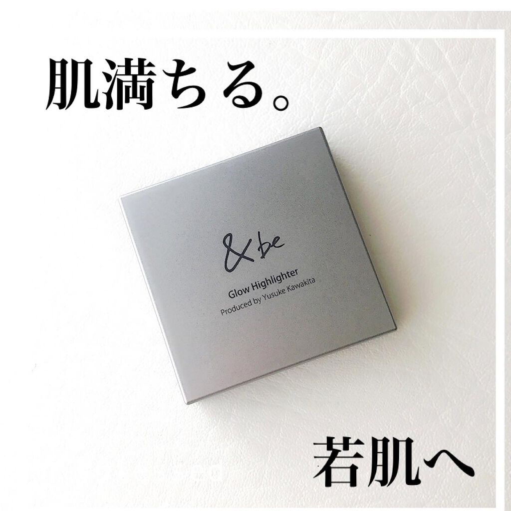&be グロウハイライター/＆be/クリームハイライトを使ったクチコミ（1枚目）