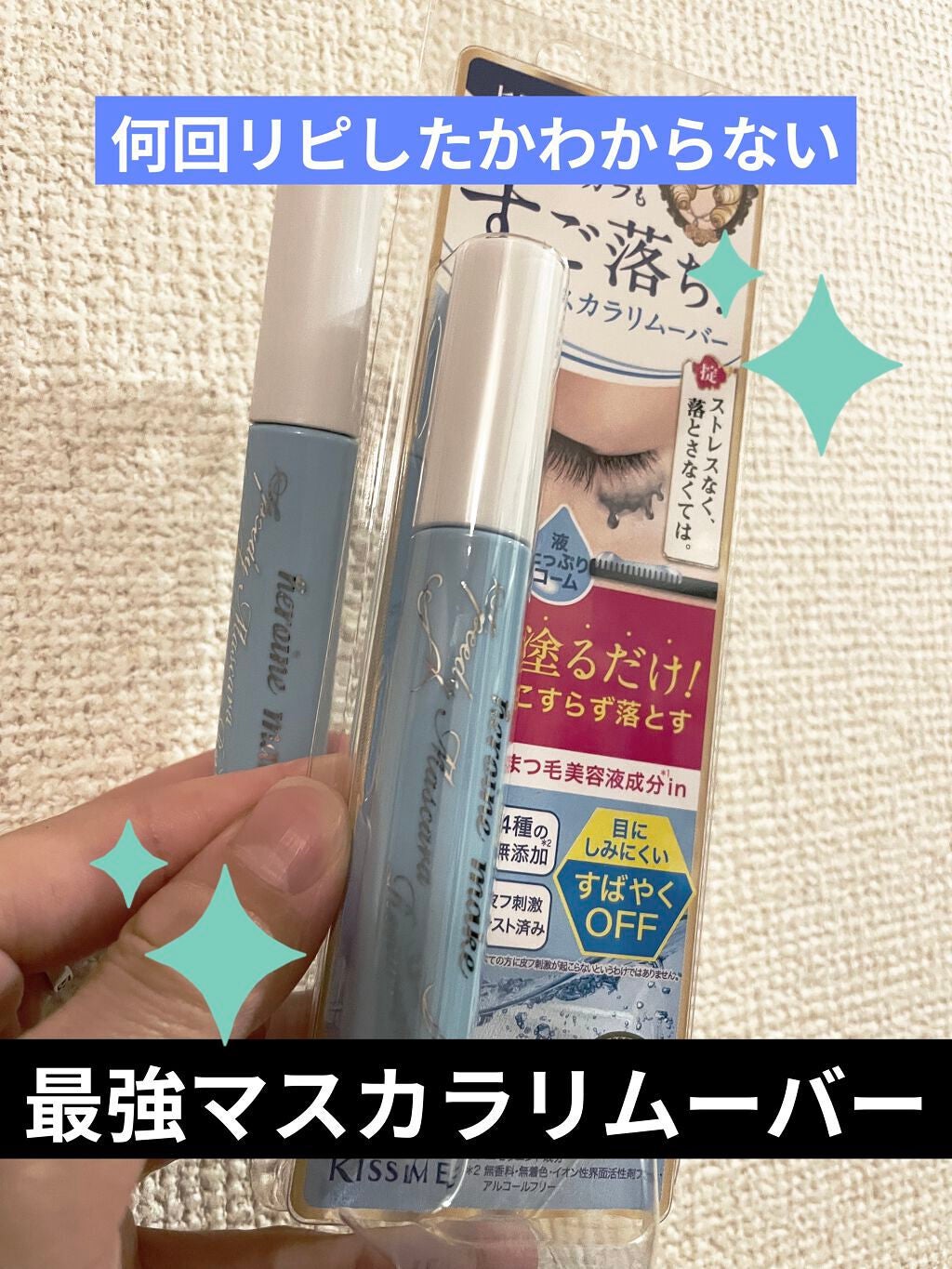 こはく on LIPS 「これがなきゃ生きてけないコスメです!ヒロインメイク マスカラリ..」(1枚目)